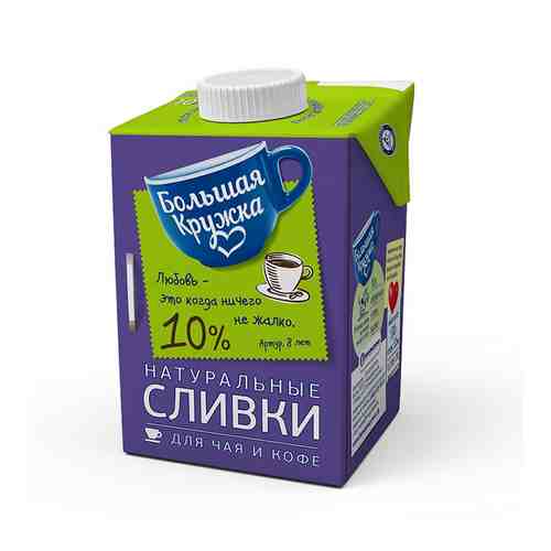 Сливки Большая Кружка 10% 500мл арт. 101145997