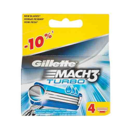 Сменные Кассеты для Бритья Gillette Mach3 4шт арт. 113991