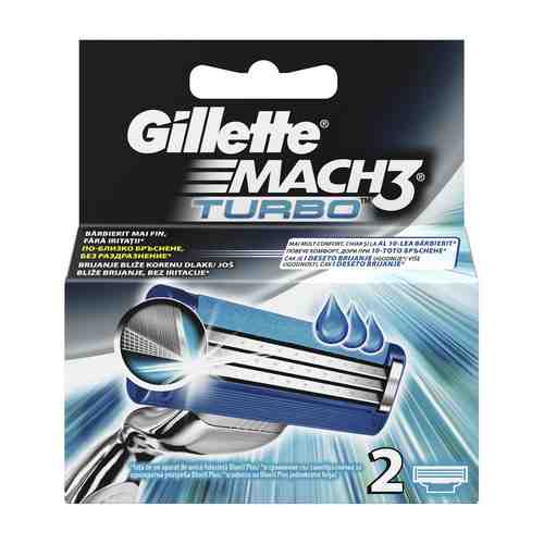 Сменные Кассеты для Бритья Gillette Mach3 Turbo 2шт арт. 3202201