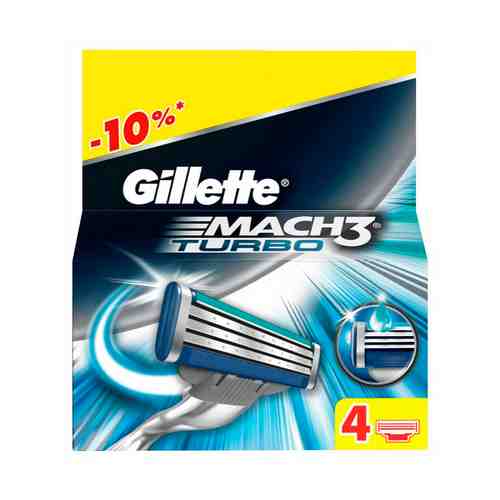 Сменные Кассеты для Бритья Gillette Mach3 Turbo 4шт арт. 1707188
