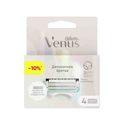 Сменные Кассеты для Бритья Gillette Venus Satin Care 4шт арт. 101160257