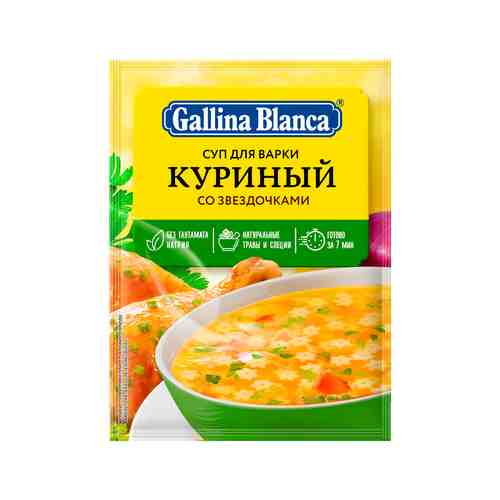 Суп Куриный со Звездочками Gallina Blanca 67г арт. 100657712