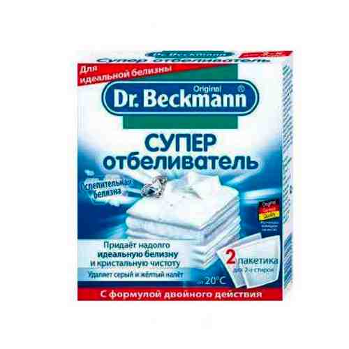 Супер Отбеливатель Dr. Beckmann 80г арт. 185613