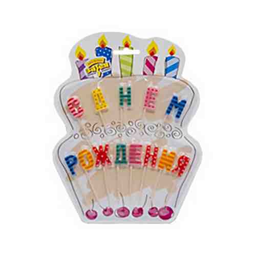 Свечи для Торта на Пиках с Днем Рождения арт. 101039385