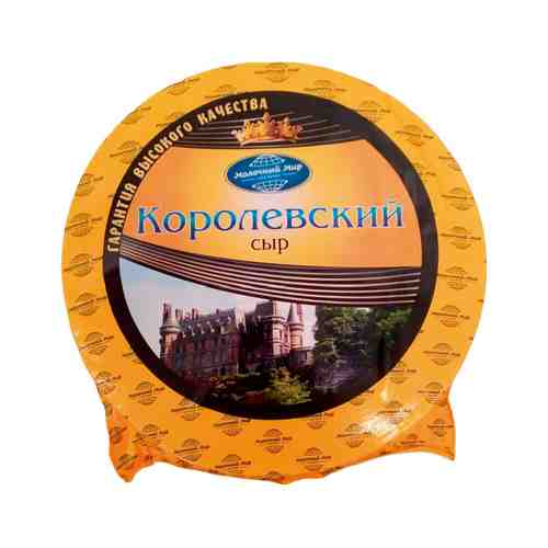 Сыр Королевский 51% арт. 100830010