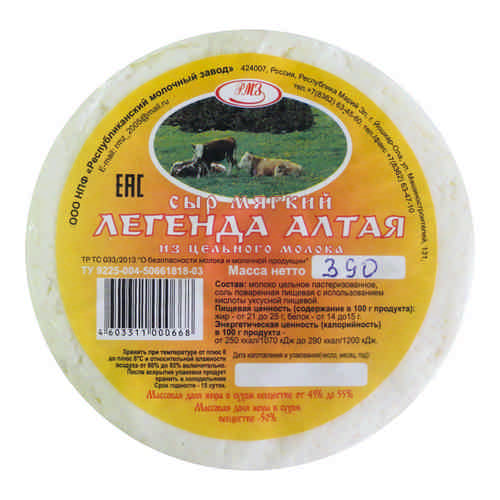 Сыр Легенда Алтая 50% арт. 169609