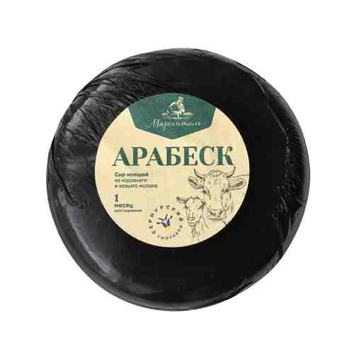Сыр Марсенталь Арабеск из Козьего и Коровьего Молока 50% арт. 100255182