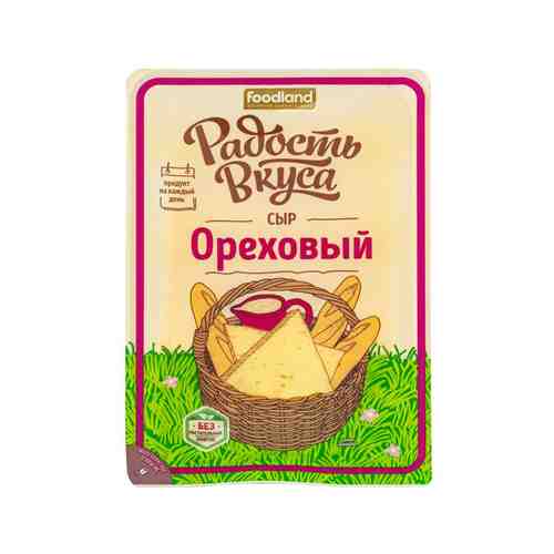 Сыр Ореховый 45% Радость Вкуса Нарезка 125г арт. 101187839