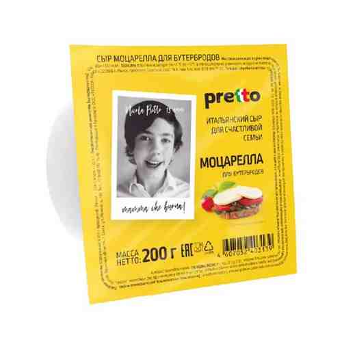 Сыр Pretto Моцарелла для Бутербродов 45% 200г арт. 100810393