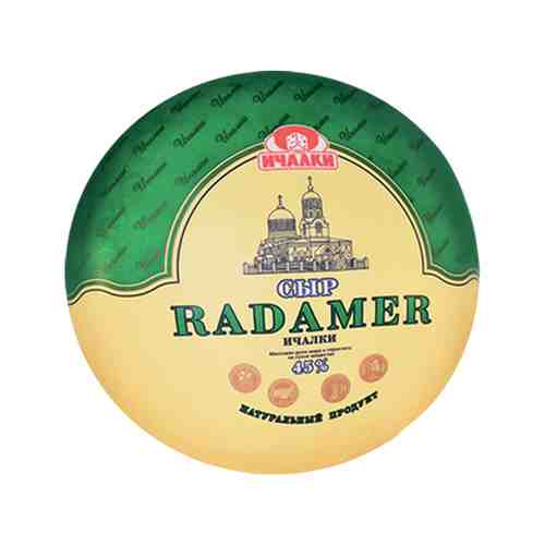 Сыр Радамер Ичалки 45% арт. 100348493