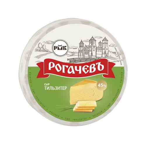 Сыр Рогачевъ Тильзитер 45% арт. 101082172