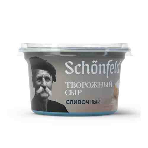 Сыр Schonfeld Творожный Сливочный 65% 140г арт. 100807418