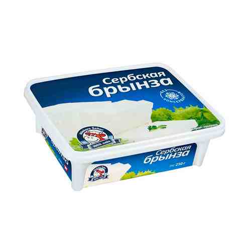 Сыр Сербская Брынза 45% 250г арт. 100222081