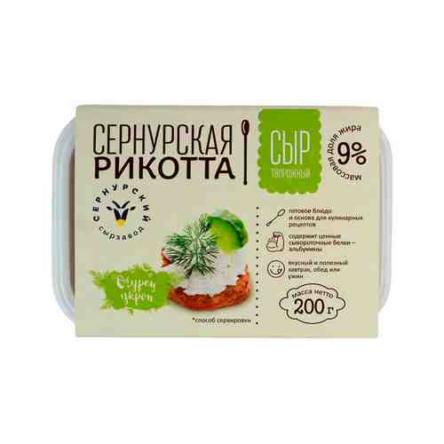 Сыр Творожный из Коровьего Молока Огурец-Укроп 30% 200г арт. 100887438
