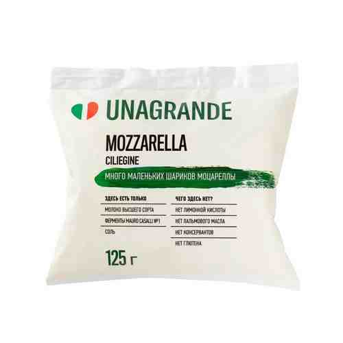 Сыр Unagrande Моцарелла 50% 125г арт. 100205581