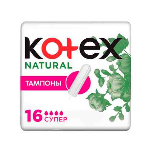 Тампоны Kotex Natural Супер 16шт арт. 101159141