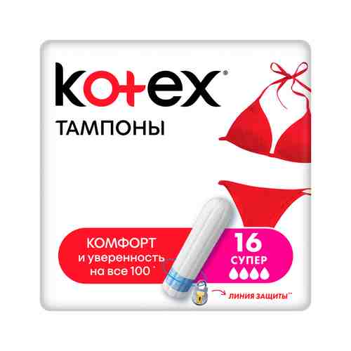 Тампоны Kotex Супер 16шт арт. 5202319