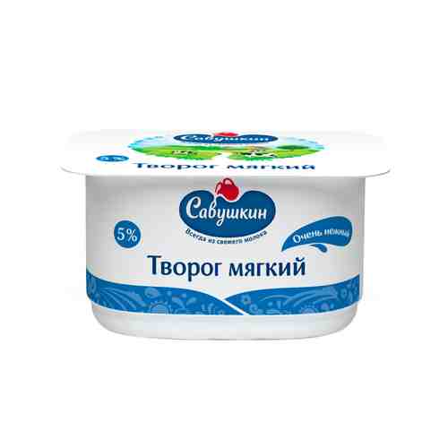 Творог Мягкий Савушкин Продукт 5% 125г арт. 168201