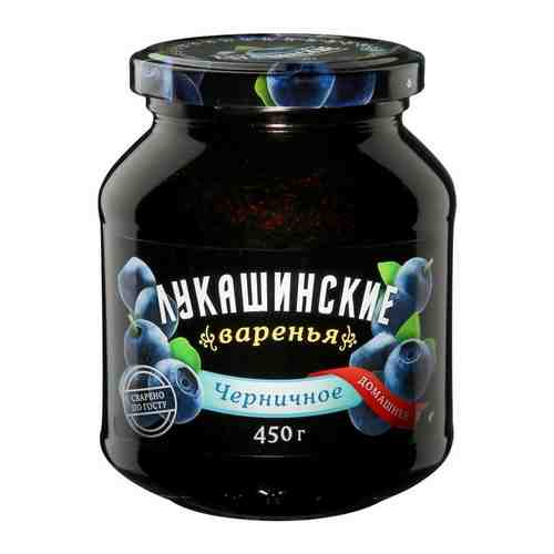 Варенье Лукашинские Черничное 450г арт. 100529876