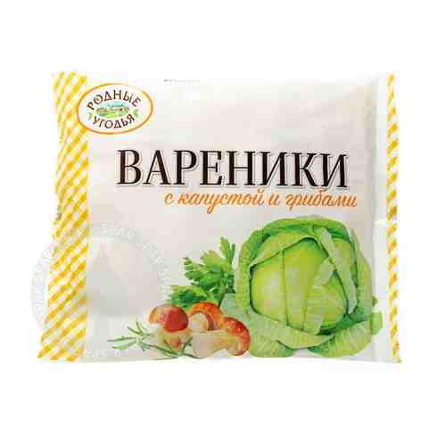 Вареники