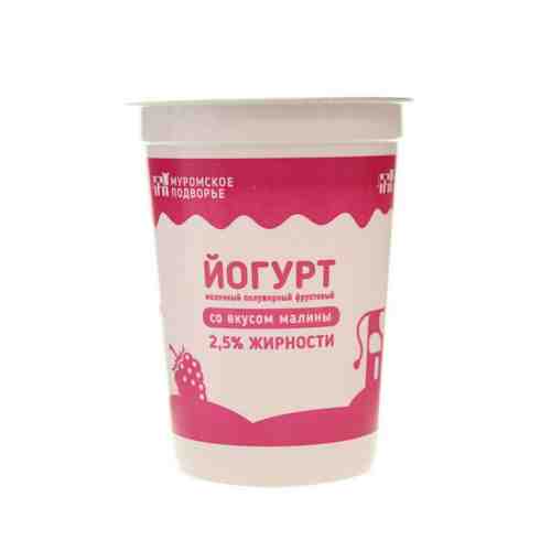 Йогурт 2.5% 0.5л арт. 100445461