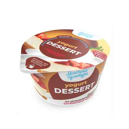 Йогурт Dessert Клубничный Чизкейк 130г арт. 101180397