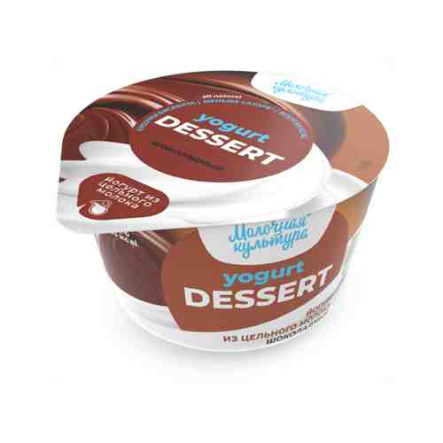 Йогурт Dessert Шоколадный 130г арт. 101180400