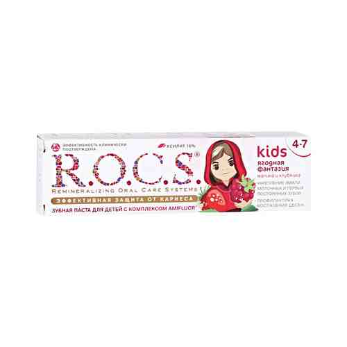 Зубная Паста R.O.C.S. Kids Малина Клубника 4-7 Лет 45г арт. 15202271